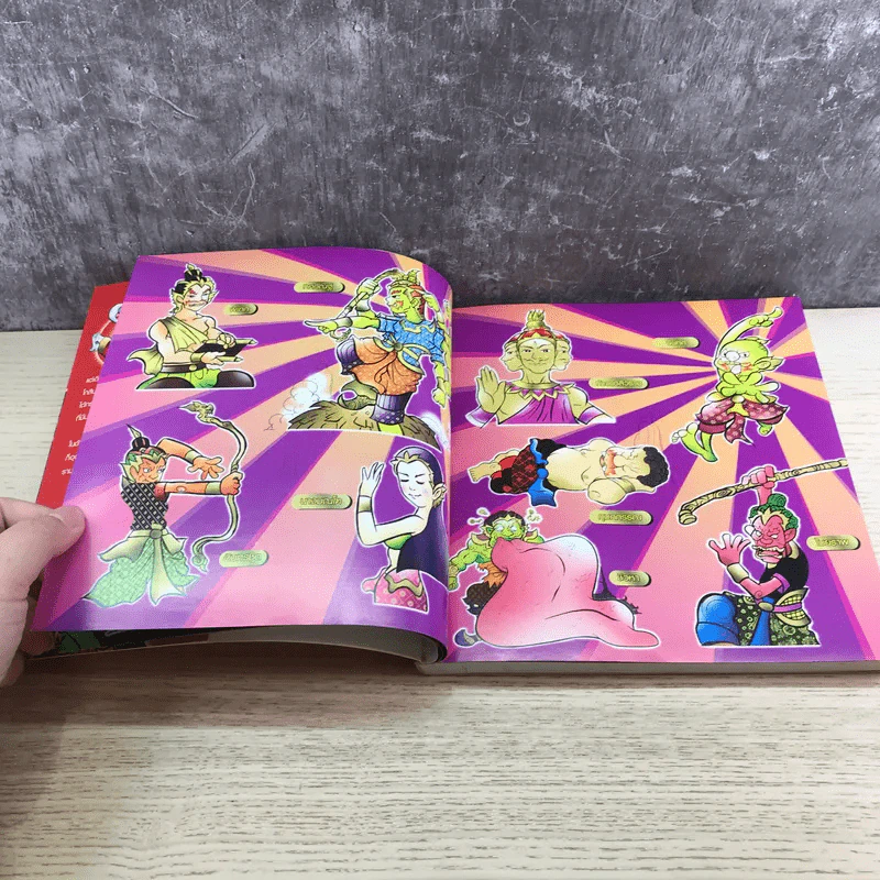 รามเกียรติ์ (ฉบับการ์ตูน) รูปที่ 10