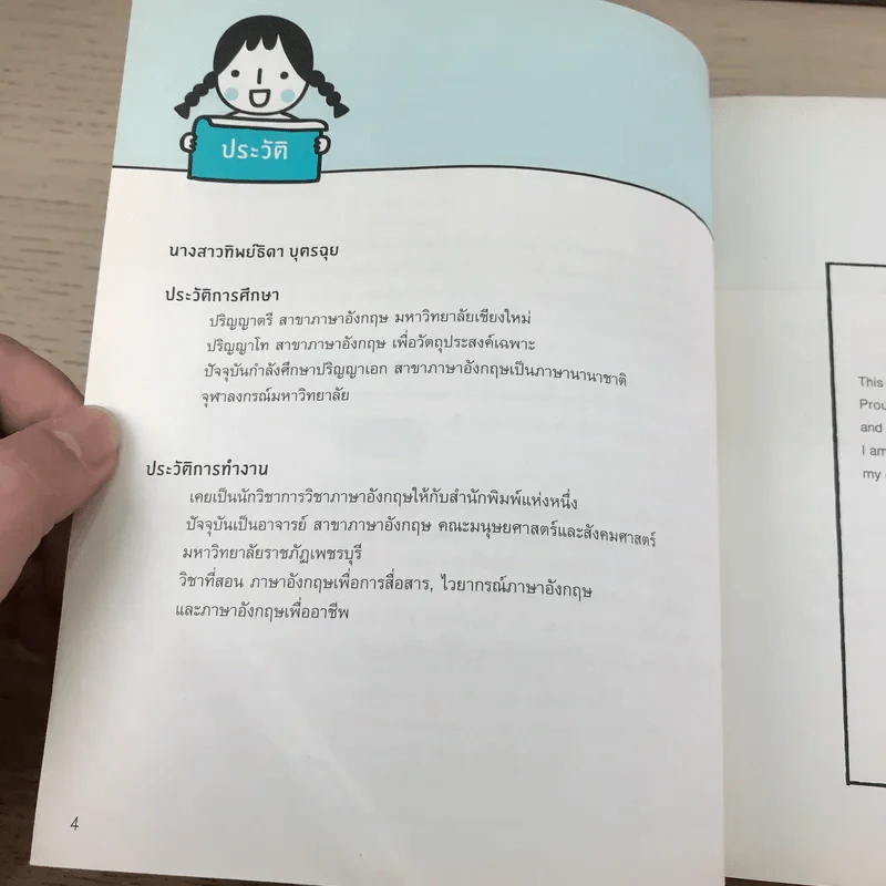 Daily English Conversation สนทนาภาษาอังกฤษในชีวิตประจำวัน ฉบับสมบูรณ์ - ทิพย์ธิดา บุตรฉุย รูปที่ 9