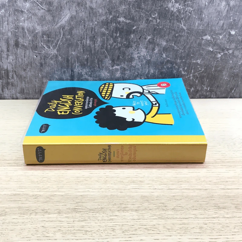 Daily English Conversation สนทนาภาษาอังกฤษในชีวิตประจำวัน ฉบับสมบูรณ์ - ทิพย์ธิดา บุตรฉุย รูปที่ 2