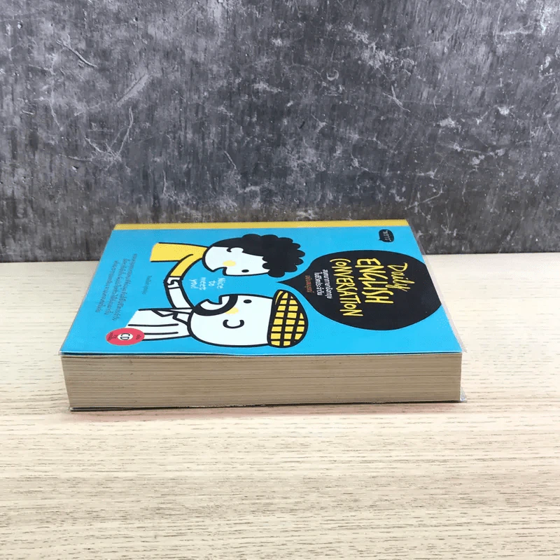 Daily English Conversation สนทนาภาษาอังกฤษในชีวิตประจำวัน ฉบับสมบูรณ์ - ทิพย์ธิดา บุตรฉุย รูปที่ 3