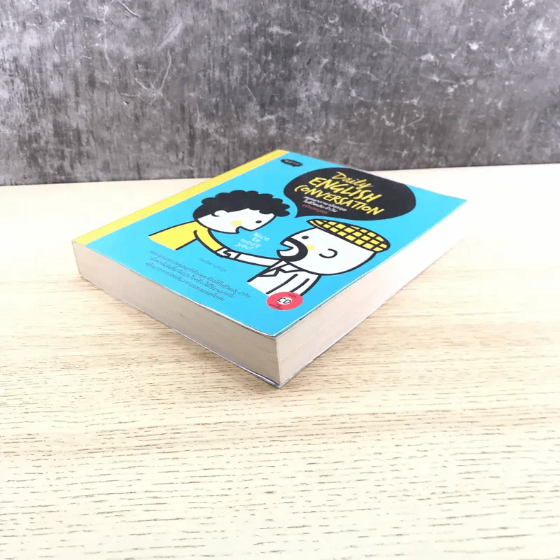 Daily English Conversation สนทนาภาษาอังกฤษในชีวิตประจำวัน ฉบับสมบูรณ์ - ทิพย์ธิดา บุตรฉุย รูปที่ 4