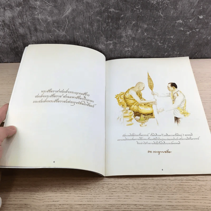 กรุงเทพมหานครขอน้อมถวายอภิสัมมานสักการะ สมเด็จพระสังฆราชฯ เนื่องในพระราชพิธีพระราชทานเพลิงพระศพ รูปที่ 8