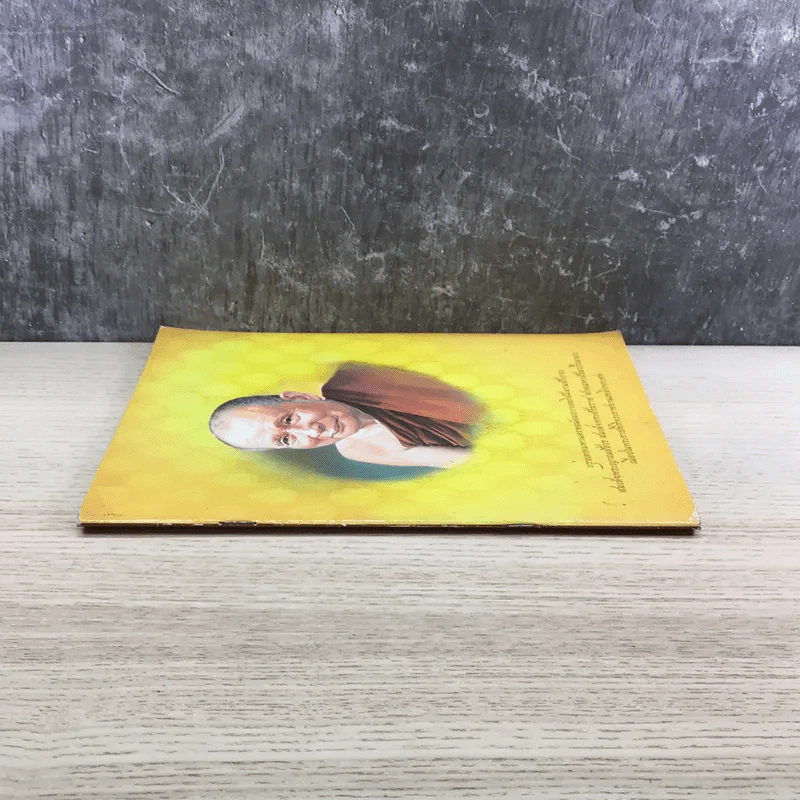 กรุงเทพมหานครขอน้อมถวายอภิสัมมานสักการะ สมเด็จพระสังฆราชฯ เนื่องในพระราชพิธีพระราชทานเพลิงพระศพ รูปที่ 2