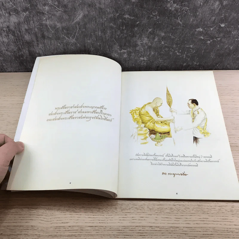 กรุงเทพมหานครขอน้อมถวายอภิสัมมานสักการะ สมเด็จพระสังฆราชฯ เนื่องในพระราชพิธีพระราชทานเพลิงพระศพ รูปที่ 8