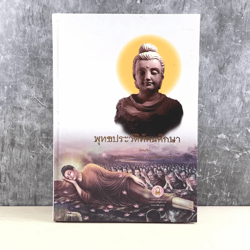 พุทธประวัติทัศนศึกษา - พระพิมลธรรม (ชอบ อนุจารีมหาเถระ) รูปที่ 1