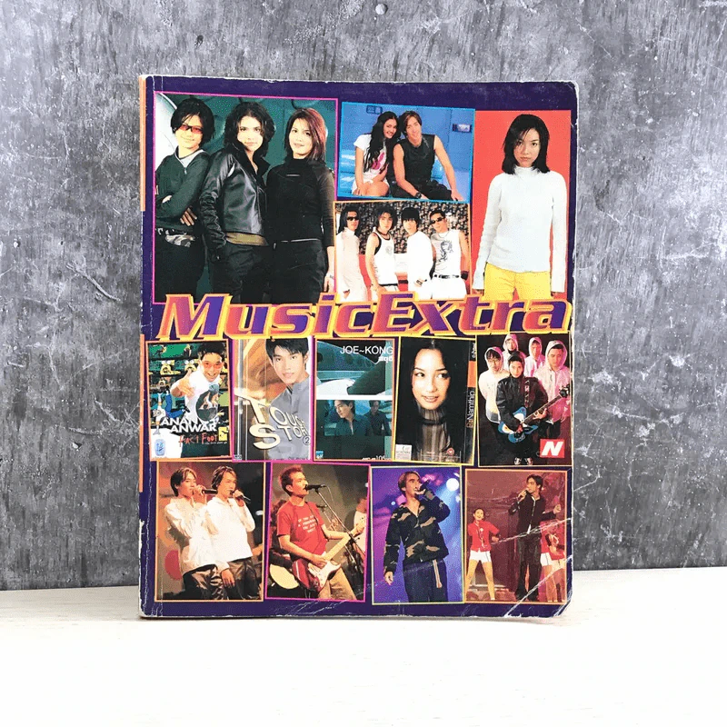 Music Extra No.14 มิวสิค เอ็กตร้า รูปที่ 1