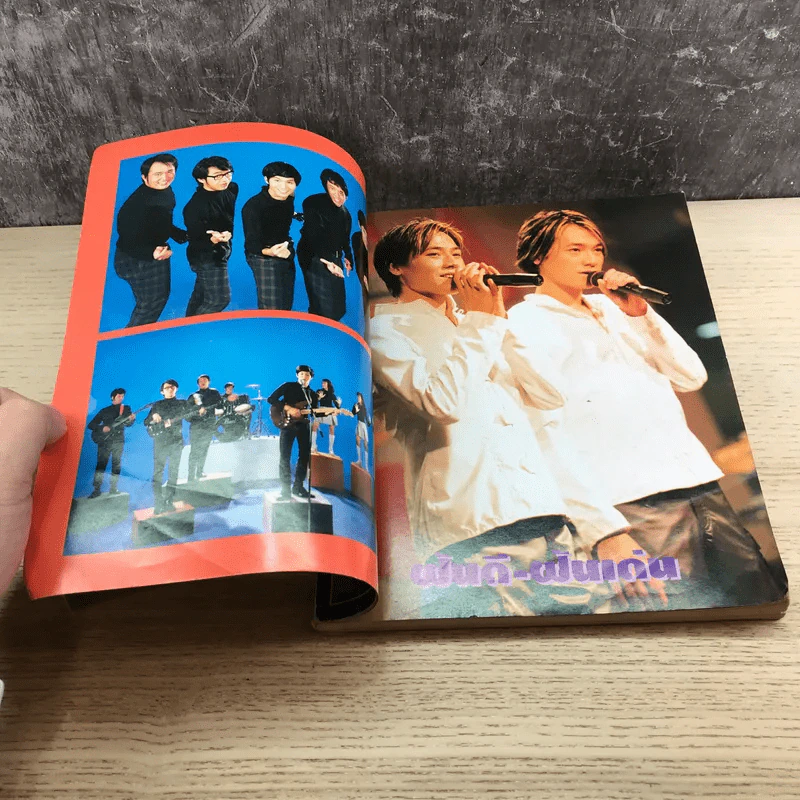 Music Extra No.14 มิวสิค เอ็กตร้า รูปที่ 8