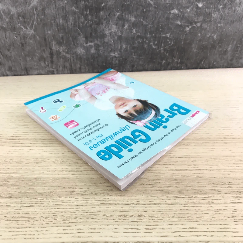 Brain Guide ปลุกพลังสมอง (วัย 1-3 ปี) รูปที่ 5