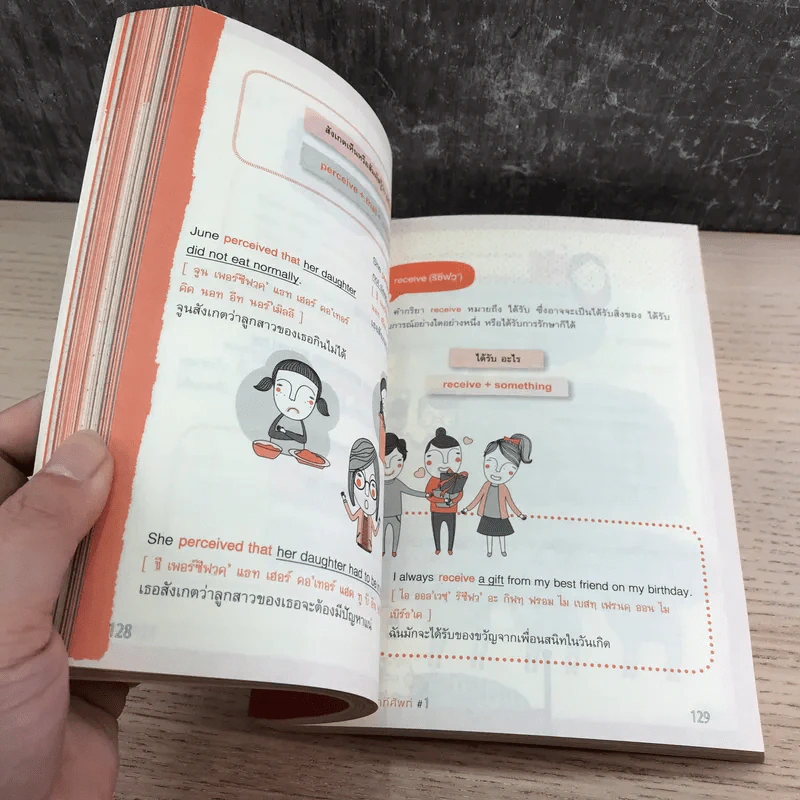 จับกลุ่มเม้าท์ศัพท์ #1 - ดร.รนนท์ รุ่งนภาเวทย์ รูปที่ 14