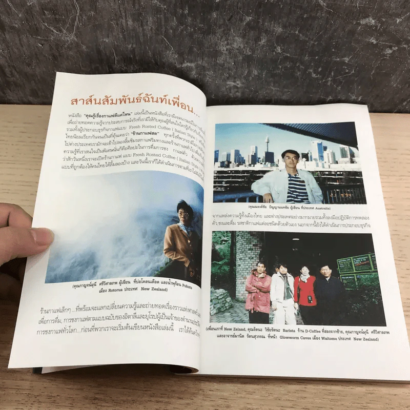 คุณรู้เรื่องกาแฟดีแค่ไหน...? รูปที่ 8