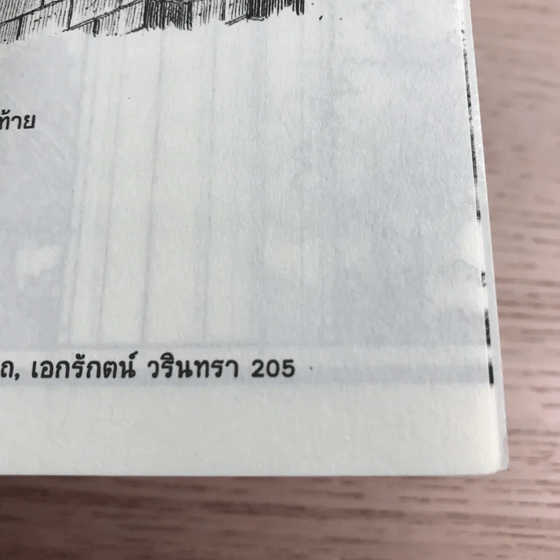 คำถามยอดฮิต ความถนัดทางสถาปัตยกรรม - นันทวัชร์ ชัยมโนนาถ รูปที่ 11