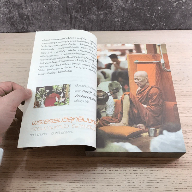 ประวัติพระอาจารย์มั่น ภูริทัตโต - พระธรรมวิสุทธิมงคล รูปที่ 8