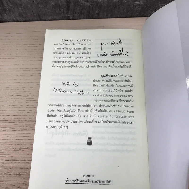 อ่านลายมือ ลายเซ็น แห่งชีวิตแบบยิปซี - ขุนทอง อุสนี ณ อยุธยา รูปที่ 14