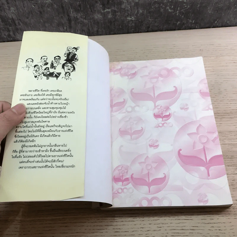 หลายชีวิต - คึกฤทธิ์ ปราโมช รูปที่ 7