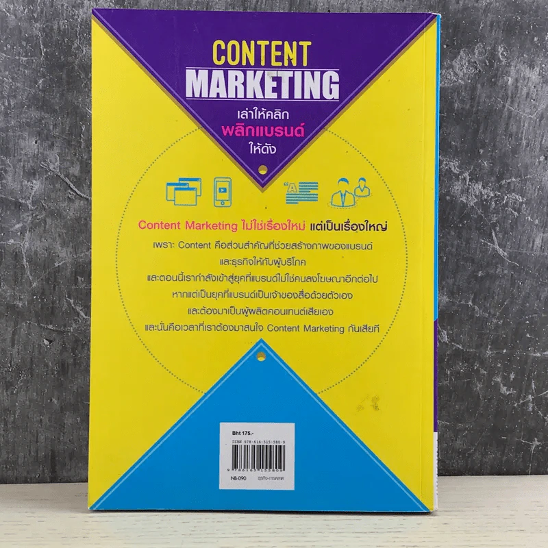 Content Marketing เล่าให้คลิก พลิกแบรนด์ให้ดัง - ณัฐพัชญ์ วงษ์เหรียญทอง รูปที่ 13