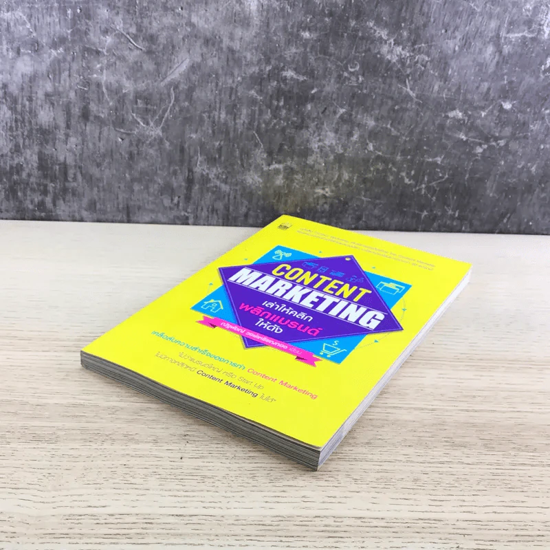 Content Marketing เล่าให้คลิก พลิกแบรนด์ให้ดัง - ณัฐพัชญ์ วงษ์เหรียญทอง รูปที่ 4