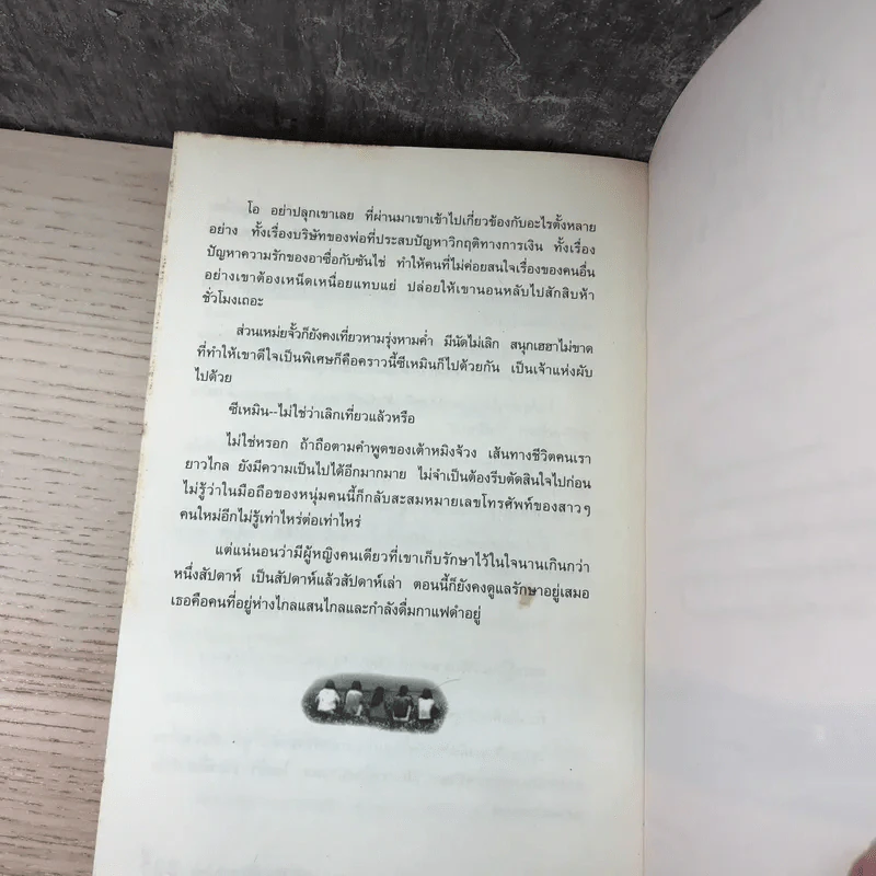 F4 รักใสใสหัวใจ 4 ดวง ภาค 1-2 รูปที่ 10