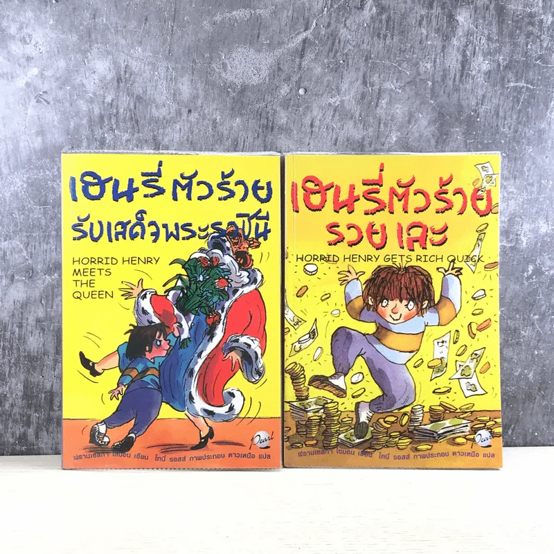 Henry เฮนรี่ตัวร้าย ขายรวม 11 เล่ม รูปที่ 8