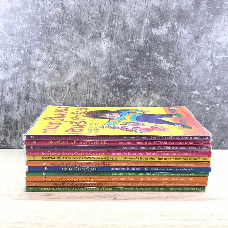 Henry เฮนรี่ตัวร้าย ขายรวม 11 เล่ม รูปที่ 2
