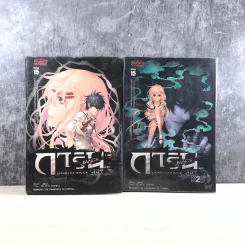 การิน Blacx ปริศนาอาถรรพ์ สีดำ เล่ม1-2 รูปที่ 1