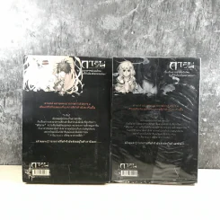 การิน Blacx ปริศนาอาถรรพ์ สีดำ เล่ม1-2 รูปที่ 6