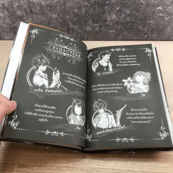 การิน Blacx ปริศนาอาถรรพ์ สีดำ เล่ม1-2 รูปที่ 22