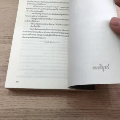 ยามตะวันรอน + ยามอรุณฉาย - เฟื่อง รูปที่ 9
