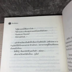 นิราศโชชอน - Chiffon_cake รูปที่ 11