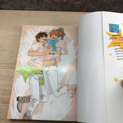 Rush! รัช! - Aoi Hashimoto รูปที่ 9