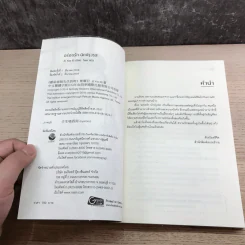 อร่อยรักนักปรุงรส - Zi Yao Ri รูปที่ 7