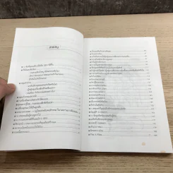 ลูกไม้ข้างเตียง - ม่านมุ้ง รูปที่ 9