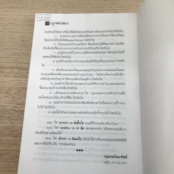 ลูกไม้ข้างเตียง - ม่านมุ้ง รูปที่ 11