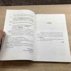ลูกไม้ข้างเตียง - ม่านมุ้ง รูปที่ 8