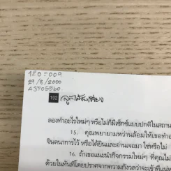 ลูกไม้ข้างเตียง - ม่านมุ้ง รูปที่ 12