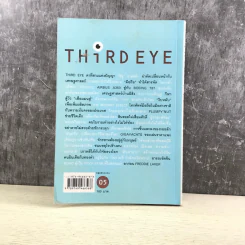 Third Eye Edutainment Essay - วรากรณ์ สามโกเศศ รูปที่ 13