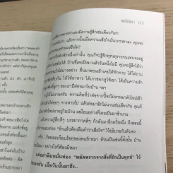 คนรักหมา - บัญชร ชวาลศิลป์ รูปที่ 12