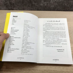 108 ซองคำถาม เล่ม 4,5,6,7,9 รูปที่ 19