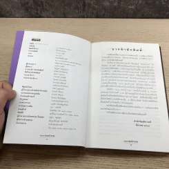 108 ซองคำถาม เล่ม 4,5,6,7,9 รูปที่ 29