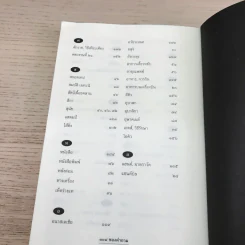 108 ซองคำถาม เล่ม 4,5,6,7,9 รูปที่ 12