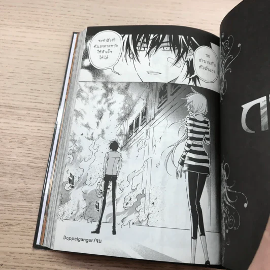 การิน Blacx ปริศนาอาถรรพ์ สีดำ เล่ม1-2 รูปที่ 26