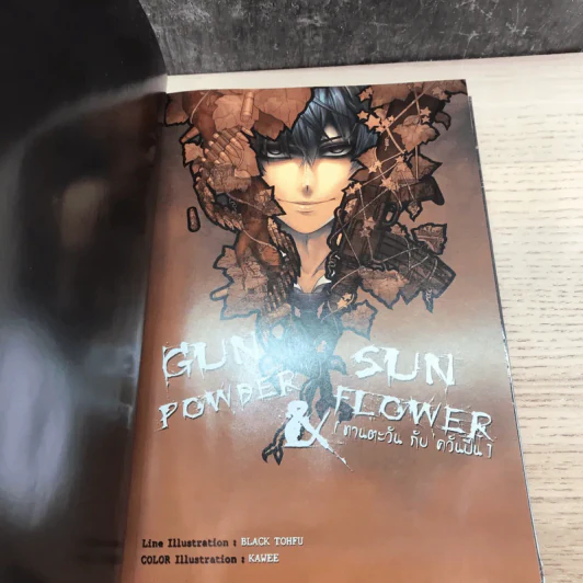 การิน Blacx ปริศนาอาถรรพ์ สีดำ เล่ม1-2 รูปที่ 18