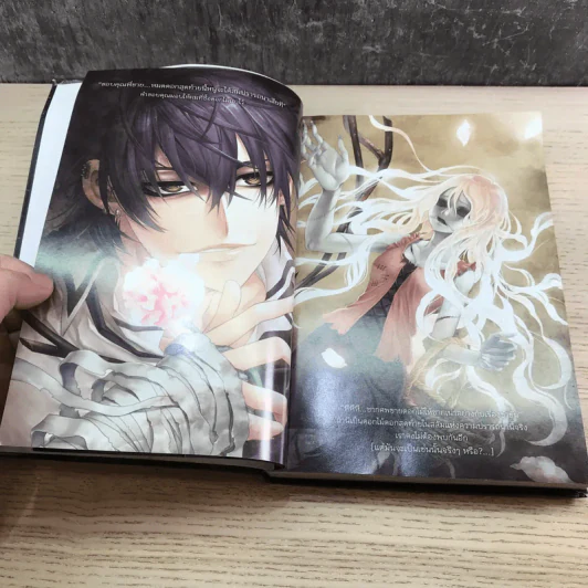 การิน Blacx ปริศนาอาถรรพ์ สีดำ เล่ม1-2 รูปที่ 10