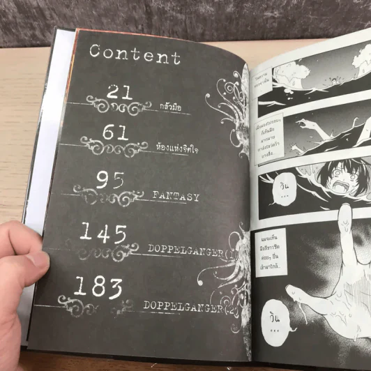 การิน Blacx ปริศนาอาถรรพ์ สีดำ เล่ม1-2 รูปที่ 23