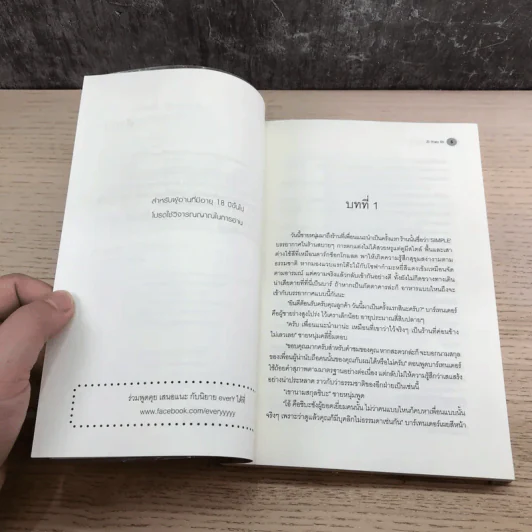 อร่อยรักนักปรุงรส - Zi Yao Ri รูปที่ 8