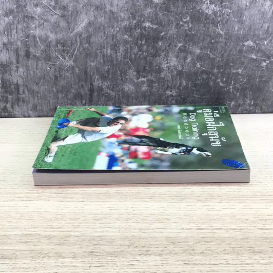 คู่มือฝึกสุนัข Dog Training Handbook - เพชร อินทรารัตน์ รูปที่ 3