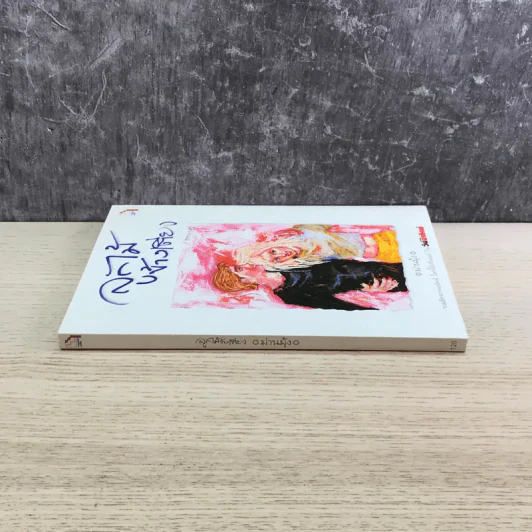 ลูกไม้ข้างเตียง - ม่านมุ้ง รูปที่ 2