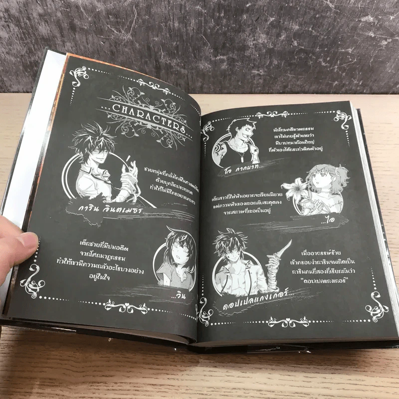 การิน Blacx ปริศนาอาถรรพ์ สีดำ เล่ม1-2 รูปที่ 22
