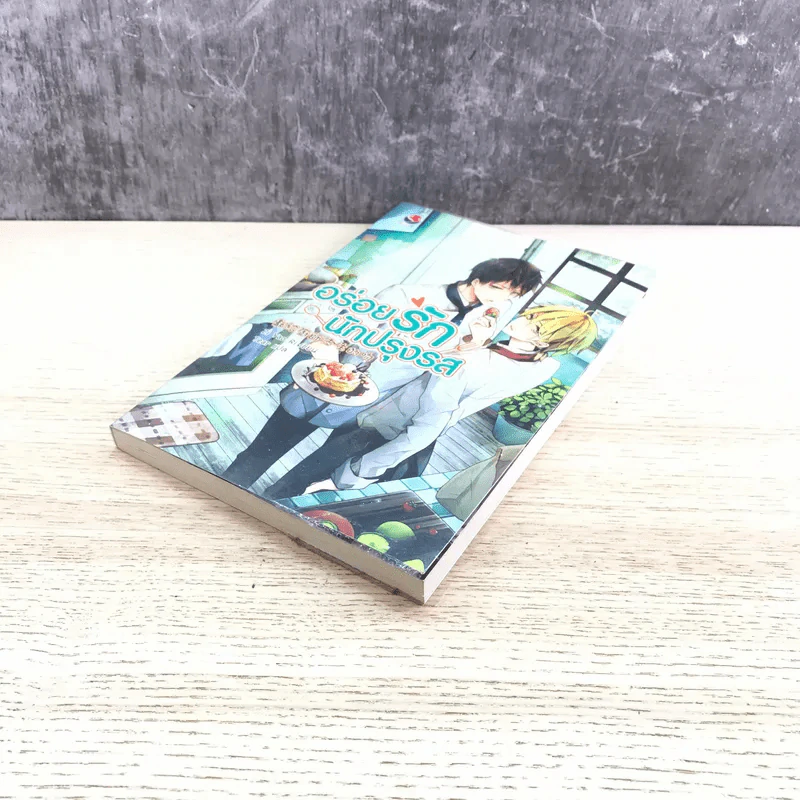 อร่อยรักนักปรุงรส - Zi Yao Ri รูปที่ 4