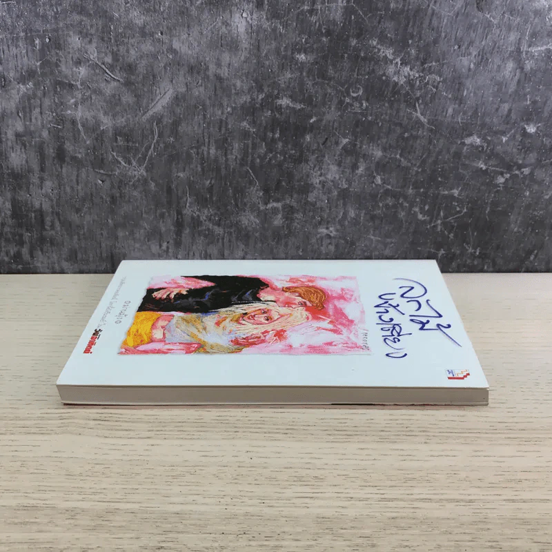 ลูกไม้ข้างเตียง - ม่านมุ้ง รูปที่ 3