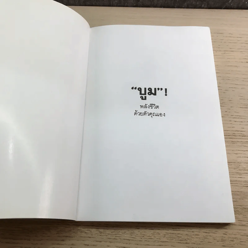เหมือนๆจะแพ้แต่ไม่แพ้ - ธรรมจักร สร้อยพิกุล รูปที่ 6